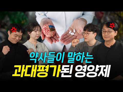 약사들이 절대 먹지 말라고 경고한, 돈값 못하는 과대광고 영양제 리스트와 올바른 선택법