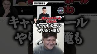 ハイゲダイレクトの自分の任命シーンを見るらっしゃー【らっしゃー/配信者ハイパーゲーム大会 FINAL】