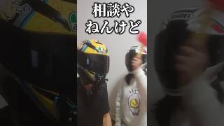 嫁に大型バイクが欲しいと伝える際の一番いい方法【納車されたいあなたへ】