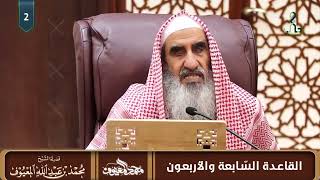 القاعدة السابعة والأربعون: إذا كانت الآيات في أمور خاصة وأراد الله أن يحكم عليها بما لا يختص بها ... image