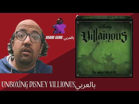 Unboxing DIsney Villionus بالعربي