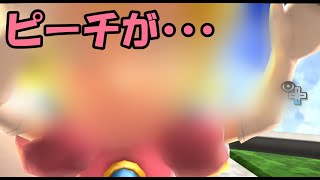 【マリギャラ１,２改造】クッパの目の前でスターを取ってみる
