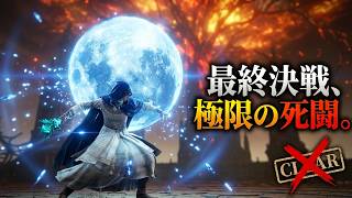 PS5　エルデンリング㉚　クリアし隊　2026/7/7