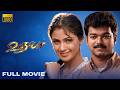 Udhaya Tamil Full Movie Vijay Simran A R Rahman Azhagam Perumal
