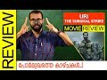 Uri: The Surgical Strike Hindi Movie Review by Sudhish Payyanur | Monsoon Media