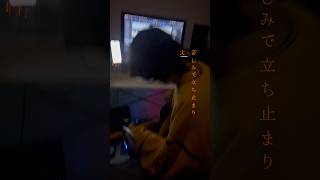 いつかワンマンライブやりたい　#オリジナル曲 #作詞作曲 #歌ってみた #demo