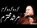 Kar do Kar Do Karam Murshid e Mohtaram Best Qawwali of Nusrat Fateh Ali Khan