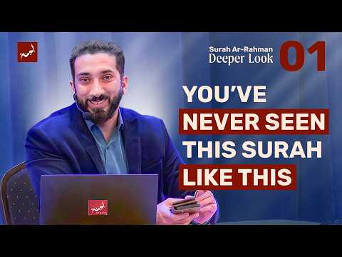 Surah Ar-Rahman: A Deeper Look by Nouman Ali Khan — Ramadan 2026 series