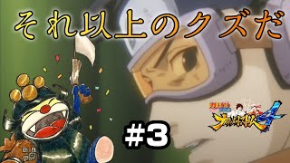 仲間を大切にしないやつは・・・【NARUTO疾風伝 ナルティメットストーム4】Switch版#3