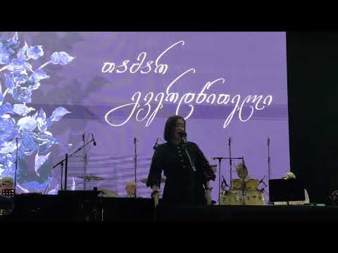 თამარ გვერდწითელი - სიმღერა მარიონეტებზე. რეპეტიცია (ფილარმონია), 06/6/2025 @Tamara_Gverdtsiteli