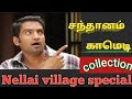Santhanam Comedy Collection Editing