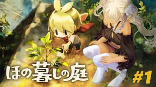【🎮ほの暮しの庭】ちょっと奇妙な彼ヶ津村で新生活！！※ネタバレ注意！【にじさんじ/轟京子】