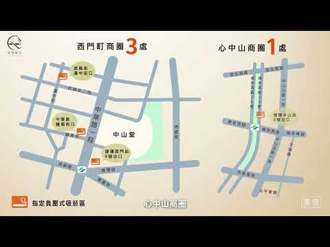 臺北市政府觀傳局-無菸城市行銷影片