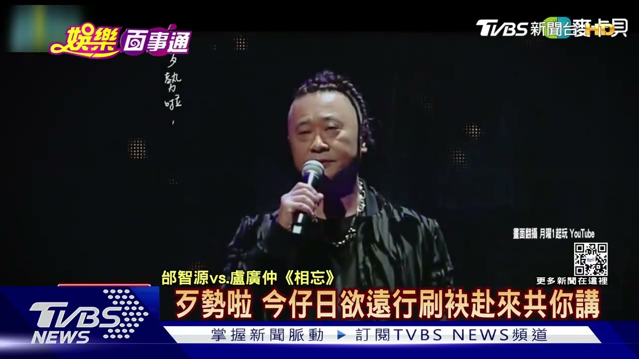 網紅單曲夯!邰智源、盧廣仲緬懷摯友 OnionMan唱宅男心聲