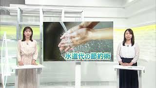 【解説】節約方法は？静岡市は6月から水道料金値上げ