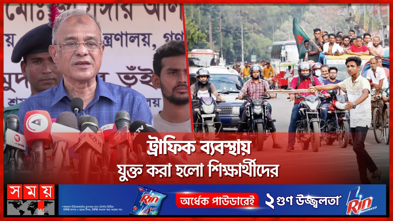 কেন সড়কে বিশৃঙ্খলা জানালেন স্বরাষ্ট্র উপদেষ্টা | Jahangir Alam | Asif Mahmud | Traffic Week 2024