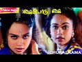 Ichukalaama HD Krishnaraj Swarnalatha Ponniyin Selvan Tamil Super Hit Folk Songs