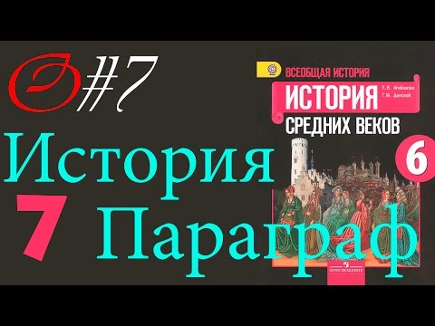 история #7 Культура Византии