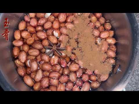 Crunchy Spiced Peanuts (酥脆五香花生)-Just TWO Steps to make a snack that you keep grabbing