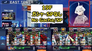 Download lagu ジェネレーションタワー19F | Generation Tower 19F | SD Gundam G Generation Eternal | ジージェネエターナル mp3