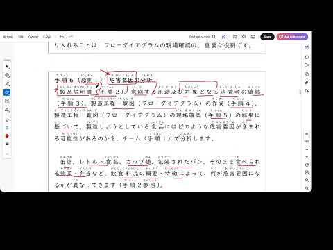 Tokutei Gino 2 (ver3.01-2) Chương 2-4 (HACCP)