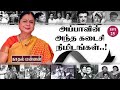 The last minutes of my father..! - EPI-25 - Gemini Biography - Kadhal Mannan(Climax Episode)