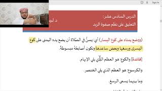 الدرس 16 مع الكتابة image