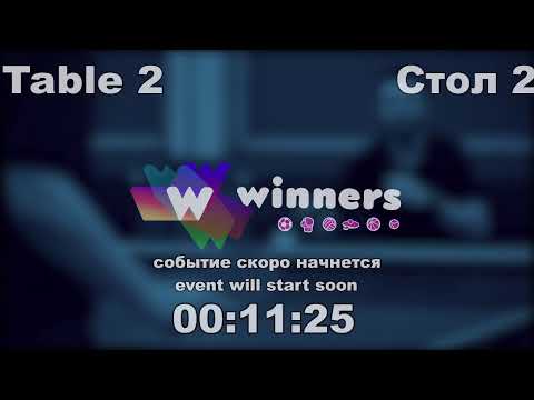 WINners CUP table 2  03.11 Syksa Aleksandr - Zaitsev Aleksandr A  12:15