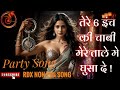 Tere 6 Inch Ki Chabi तेरे 6 इंच की चाबी मेरे ताले मे �