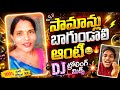 Samanlu Bagundali Aunty Trolling Dj Song Samanlu Insta Trend Trolling Dj Song Telugu Dj Songs