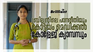 Learning method in Brilliant & Kottayam Medical College Campus | Arsha