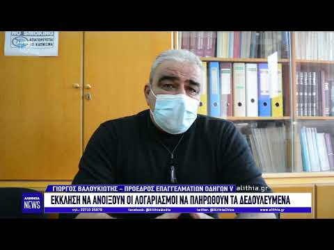 Οι εργαζόμενοι της "Κασσουδάκης" ζητούν να μείνει ανοιχτή η μεταφορική | Alithia.gr | online ενημέρωση για τη Χίο | ΑΛΗΘΕΙΑ | ΕΙΔΗΣΕΙΣ | ΝΕΑ | ΧΙΟΣ | Eιδήσεις Χίος