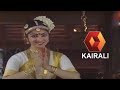 നീലവാനിന് കീഴിലായി കൈരളിയ്ക്ക് ഇന്ന�