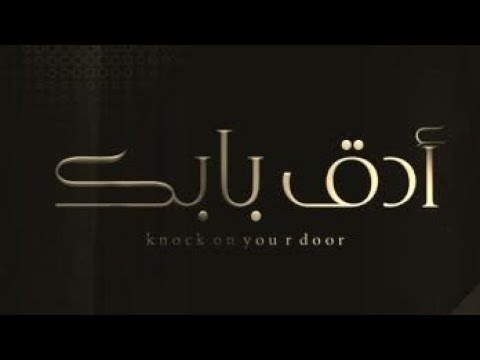 ادق بابك عبدالله ال شثين