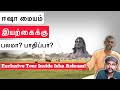 ஈஷா மையம் இயற்கைக்கு பலமா பாதிப்பா Isha 