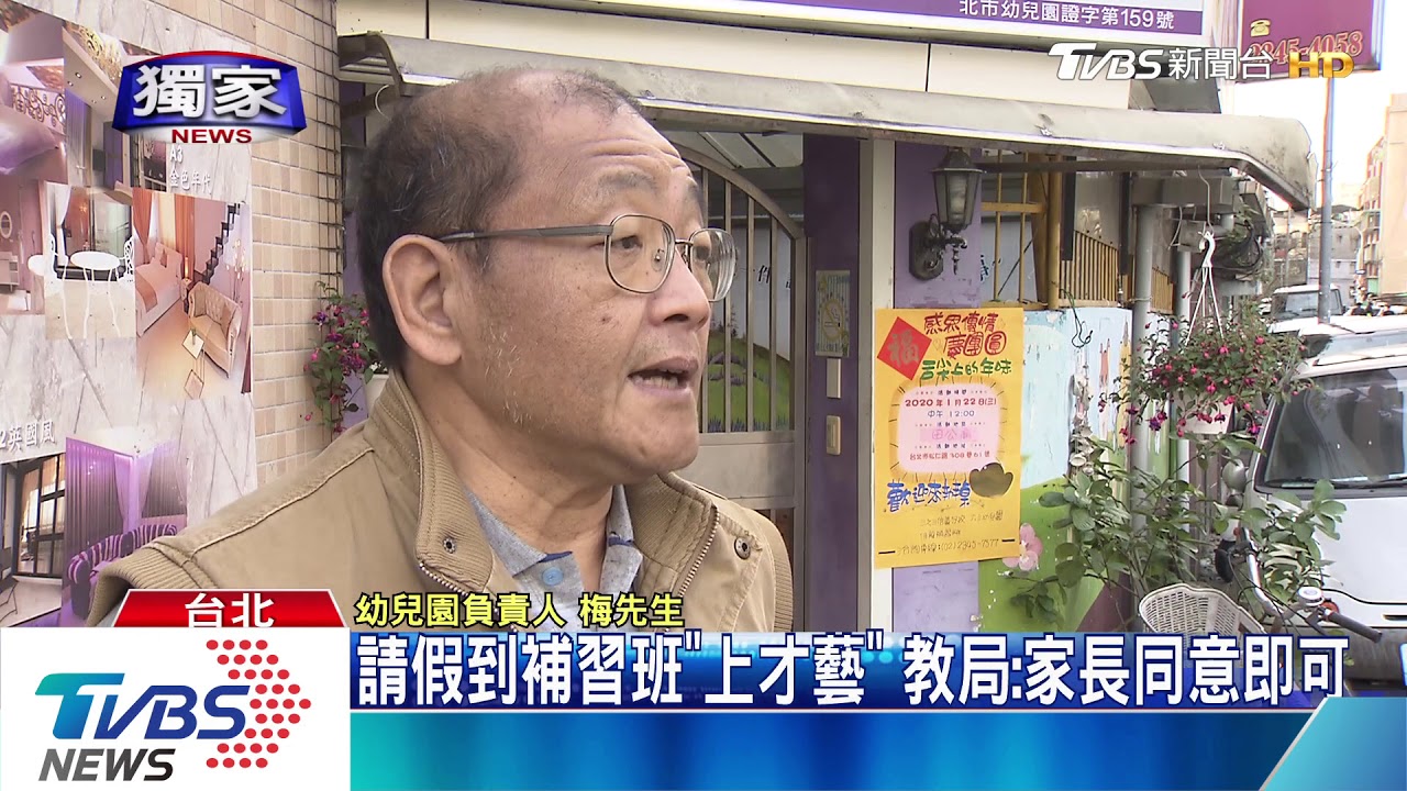 家長轟「準公幼收1.8萬才藝費」　幼園：已停課