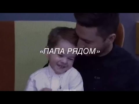 Сергей Лазарев и его дети Анна и Никита Лазаревы || Папа рядом (полная версия)