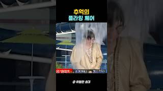 위험한 초대 원본 vs 걸그룹