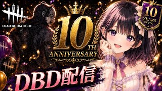[PS4版DBD ]10周年だよデッドバイデイライト
