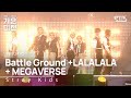 Stray Kids - Battle Ground +LALALALA(락 (樂)) + MEGAVERSE @가요대전  GayoDaejeon 20231225