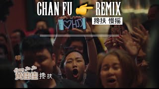 Download lagu Chan Fu 搀扶 Remix DJ NICKO 慢摇 Legend mp3