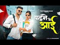 Padhne Ne Aayi Tera Aashiqui Mein Dhyan Hai Kehar Kharkiya New Haryanvi Song 2025