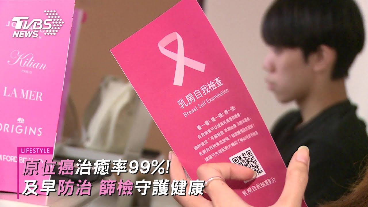凝聚「粉紅力量」！校園講座破千場 年輕學子共抗乳癌