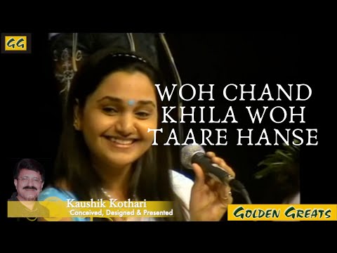Woh Chand Khila Woh Taare Hanse - Golden Greats by Kaushik Kothari | Dr. Kamlesh Awasthi & Manisha