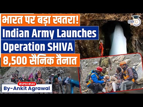 Indian Army launches Op Shiva, deploys 8,500 troops | Amarnath Yatra | Ankit Agrawal Study IQ