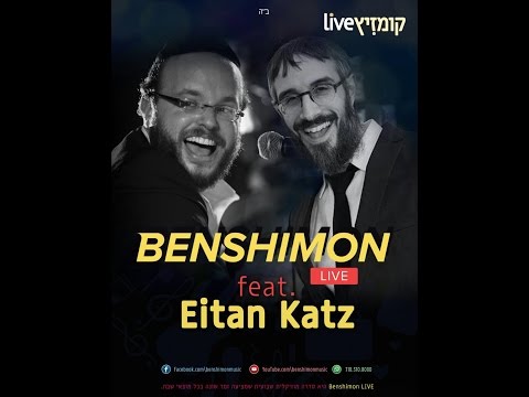 Benshimon Live feat. Eitan Katz