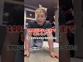 高校3年間で25kg増えた筋トレと食事を紹介!#shorts