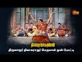 தெய்வீக இசையும் நடனமும் சரிசமம் Thillana Moh