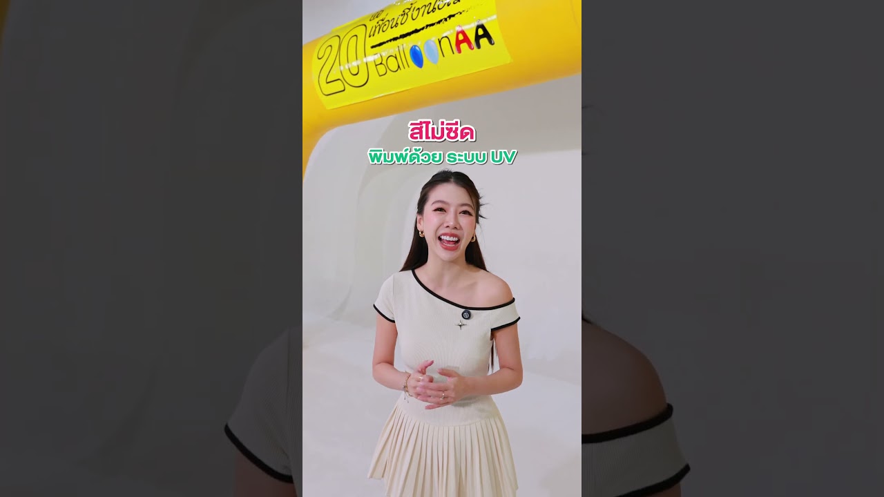 ทำไมซุ้ม BalloonAA เบาและทนกว่า