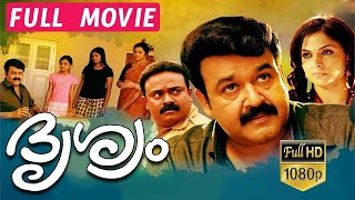 Drishyam 1  Malayalam full movie